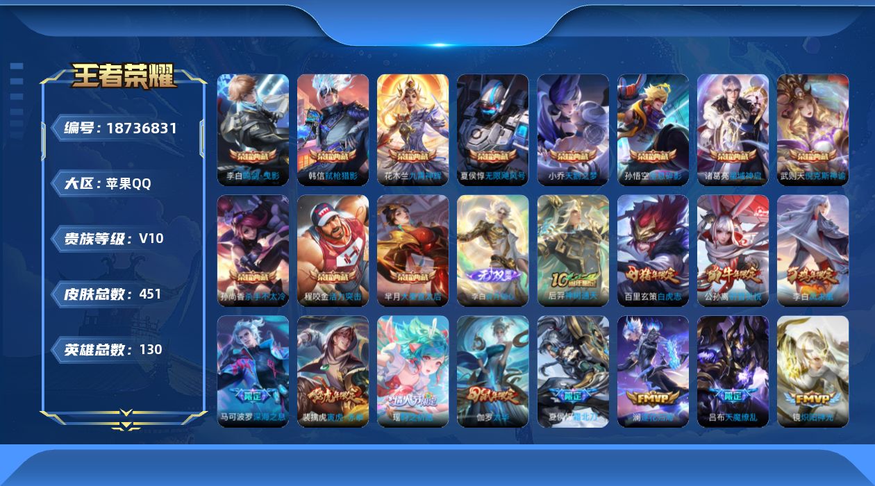 王者荣耀账号苹果QQ0BD0KX可二次"447皮肤v10无双1水晶11传说46优质限定38
钱包已注销、信用分正常、无
