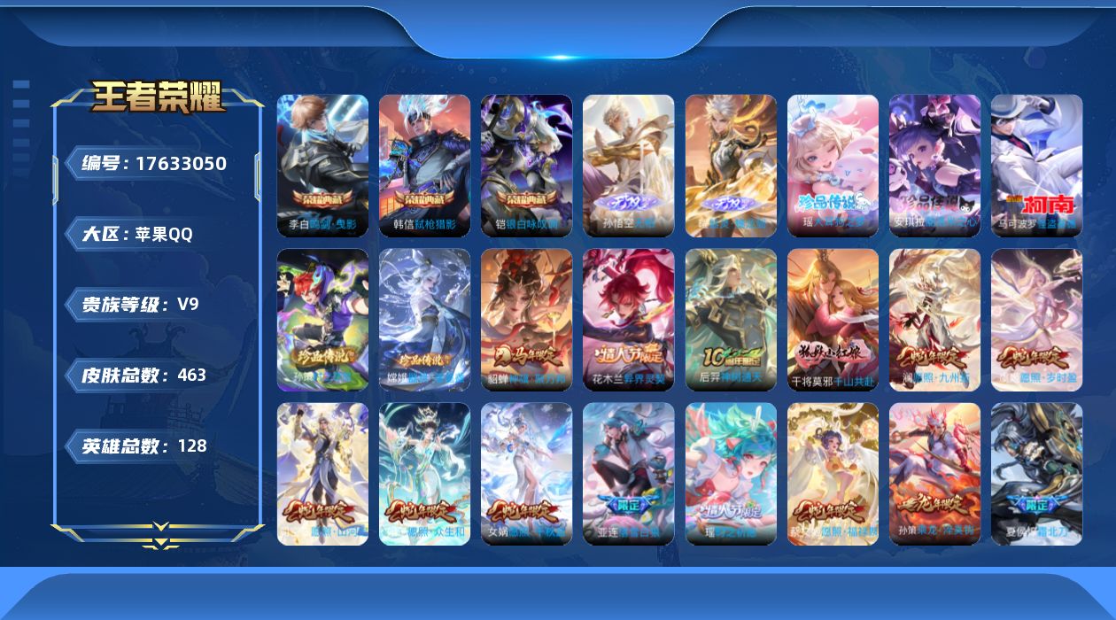 王者荣耀账号苹果QQ0B7O无二次V9"""463皮肤无双2水晶3珍品传说5传说44优质限定53
钱包无法注销、信用分