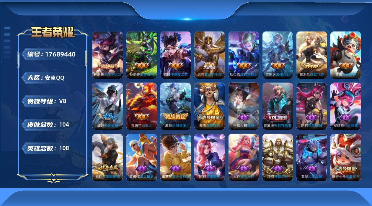 王者荣耀账号安卓QQ0AMO4K不可二次水晶2女号传说10优质限定2
qq钱包已注销 信用分合格 星会员已关联
水晶