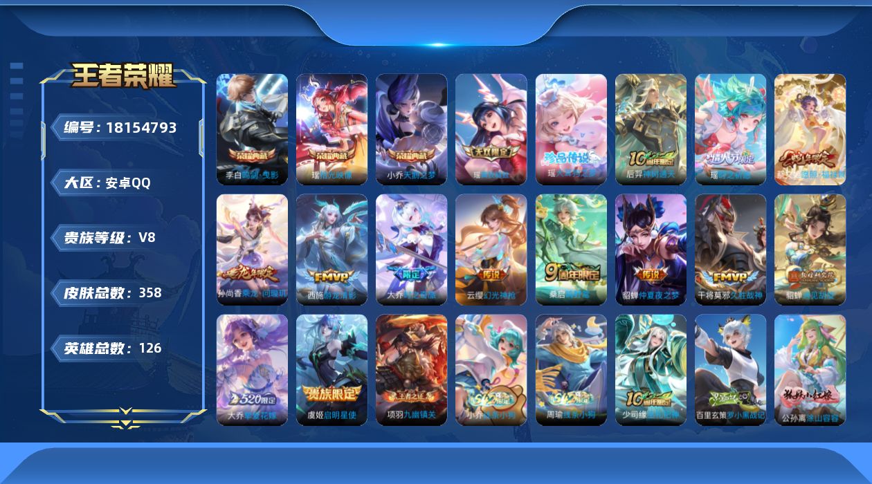 王者荣耀账号安卓QQ0B7ON7可二次"357皮肤无双1水晶3珍品传说1极品女号传说13优质限定17
钱包已注销、信用