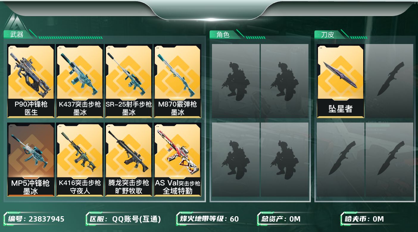 三角洲行动账号QQ总资产:278.9M 1近战传说 18传说枪械 哈夫币:32.741K 可二次 可修改实名 
【烽火
