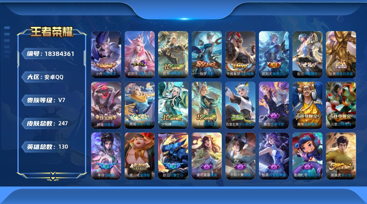 王者荣耀账号安卓QQ【精品号手慢】女号，秒换绑！消耗任意点券恢复v7，星币1w+，鲜花295，背包一颗未用水晶，改名卡8