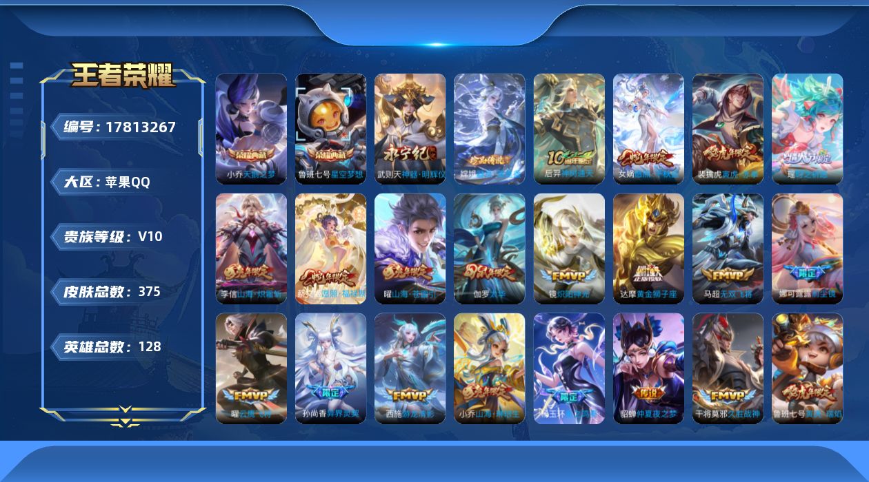 王者荣耀账号苹果QQ0B0HV4"371皮肤v10无双1水晶2珍品传说1女号传说38优质限定49
qq钱包已注销 信用