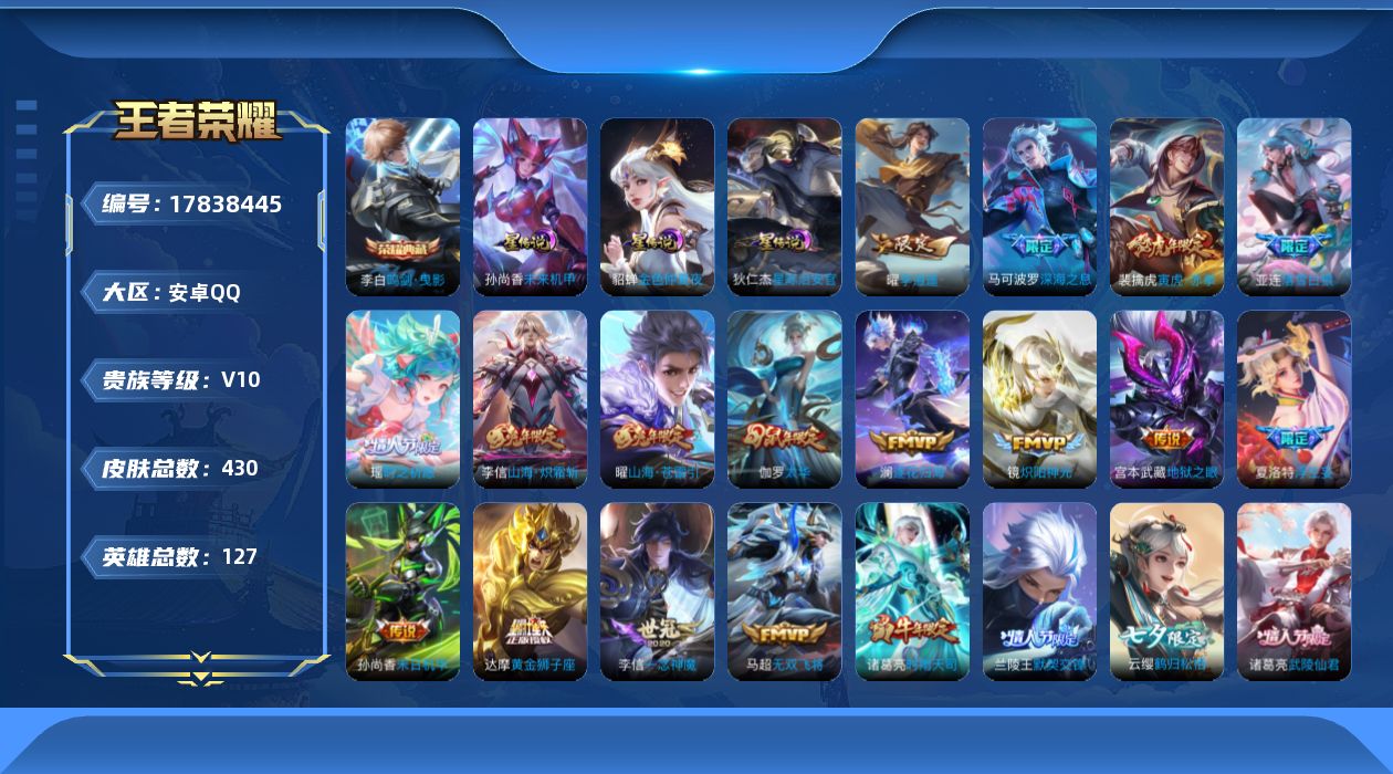 王者荣耀账号安卓QQ6BA4可二次405皮肤v10水晶1传说63优质限定72
信用分正常禁言至2026-07-05 1