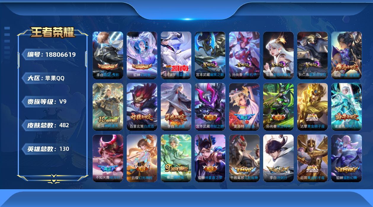 王者荣耀账号苹果QQ0BEFFR可二次水晶2珍品传说1传说24优质限定37
钱包无法注销、信用分非正常、无设备脸  发