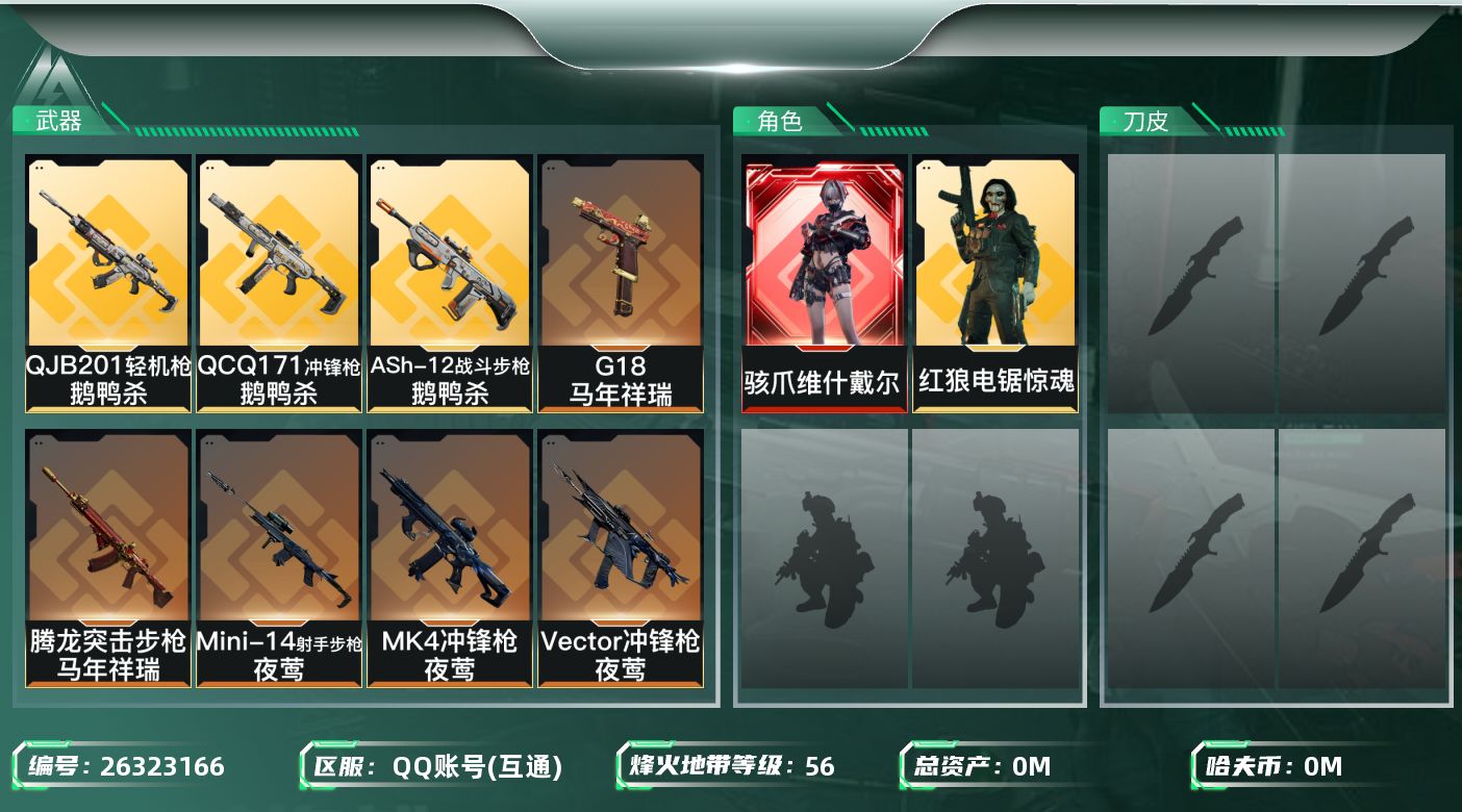 三角洲行动账号QQ[]总资产:50.8M 2干员外观  23传说枪械 哈夫币:3.603K 可二次 可修改实名 
【烽