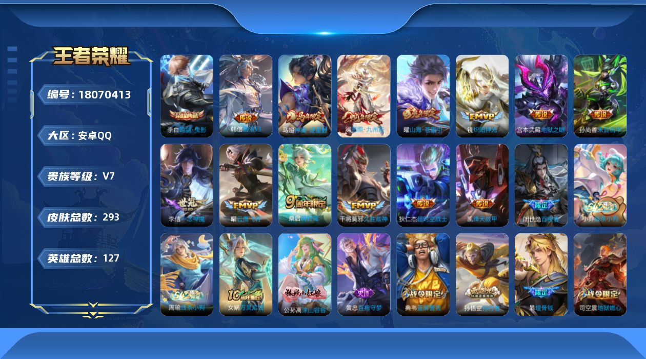 王者荣耀账号安卓QQ0B9NNW打野44段，金标宫本武藏，金标暃
可二次292皮肤水晶1传说12优质限定12
信用分