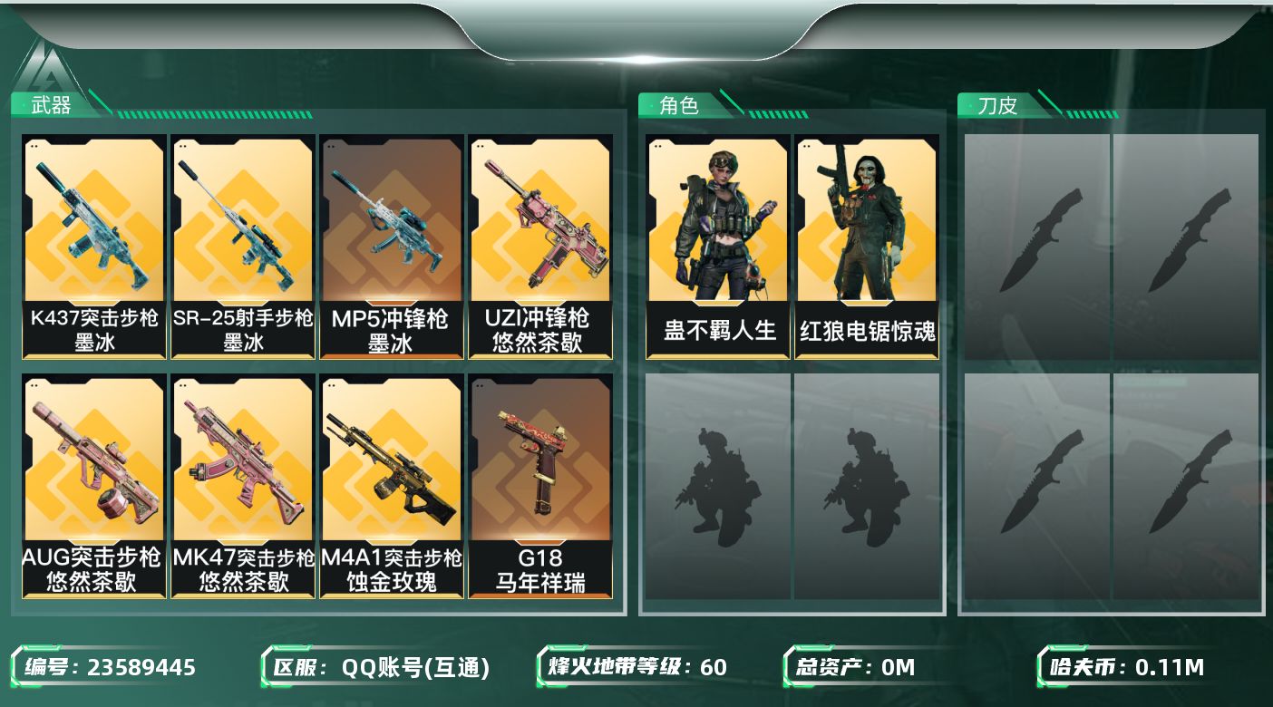 三角洲行动账号QQ总资产:166.8M 2干员外观  20传说枪械 哈夫币:112000K 可二次 可修改实名 
【烽