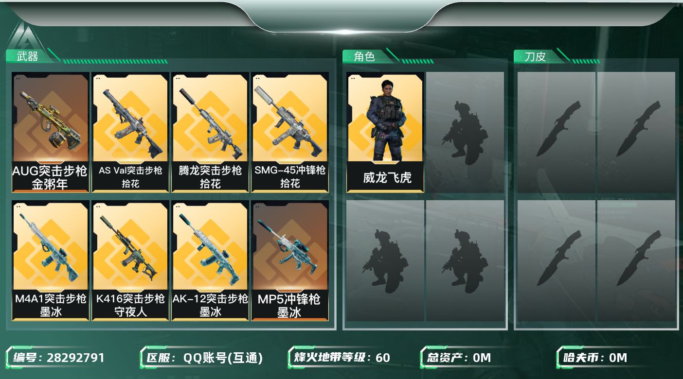 三角洲行动账号QQ[]总资产:34.1M 1干员外观  12传说枪械 哈夫币:3.110K 可二次 可修改实名 
【烽