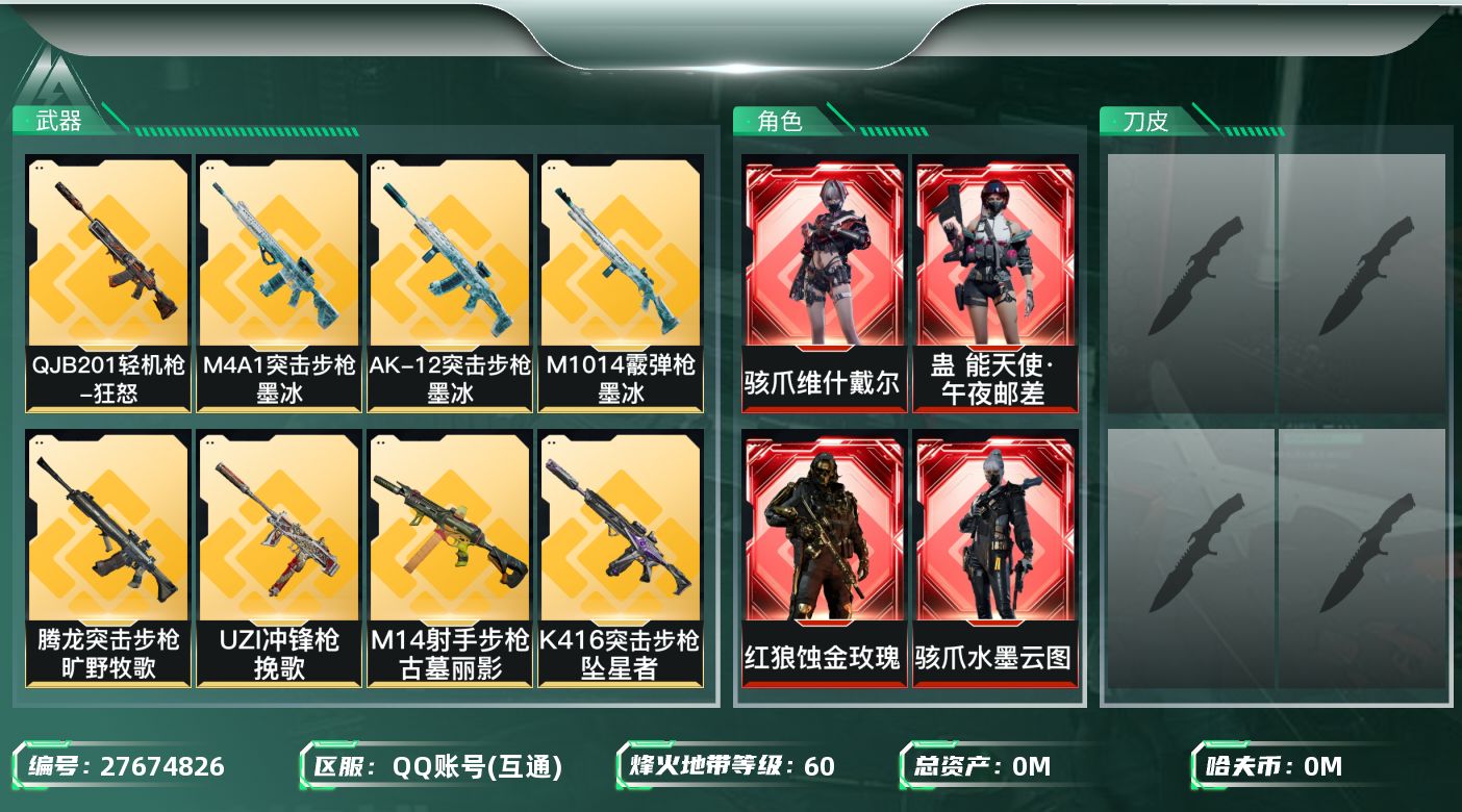 三角洲行动账号QQ[27674826]总资产(M)：309.9|哈夫币(K)：2138|典藏外观成色：MP7冲锋枪-电