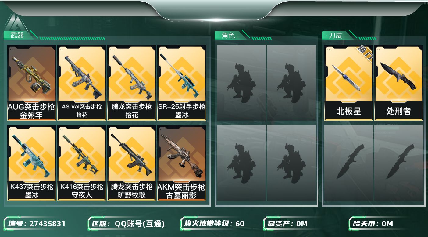 三角洲行动账号QQ[]总资产:50.4M 2近战传说 14传说枪械 哈夫币:2.166K 不可二次 不可修改实名 
【