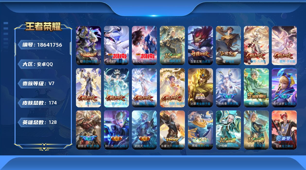 王者荣耀账号安卓QQ0BE0R8水晶1珍品传说2传说17优质限定17
qq钱包已注销 信用分合格 星会员已关联
水晶