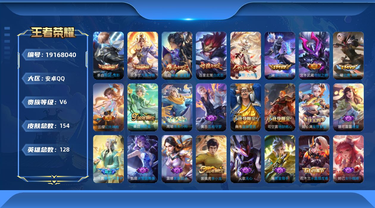 WZQM4335073王者荣耀账号详情图13