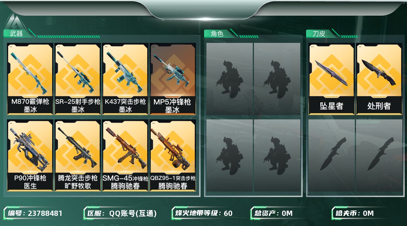 三角洲行动账号QQ总资产:91.4M 2近战传说 19传说枪械 哈夫币:1.850K 不可二次 不可修改实名 
【烽火