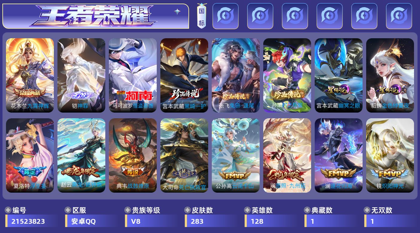 王者荣耀账号安卓QQ0BWG58可二次无双1典藏1珍品传说4传说19优质限定16
钱包已注销、信用分异常、无设备脸
