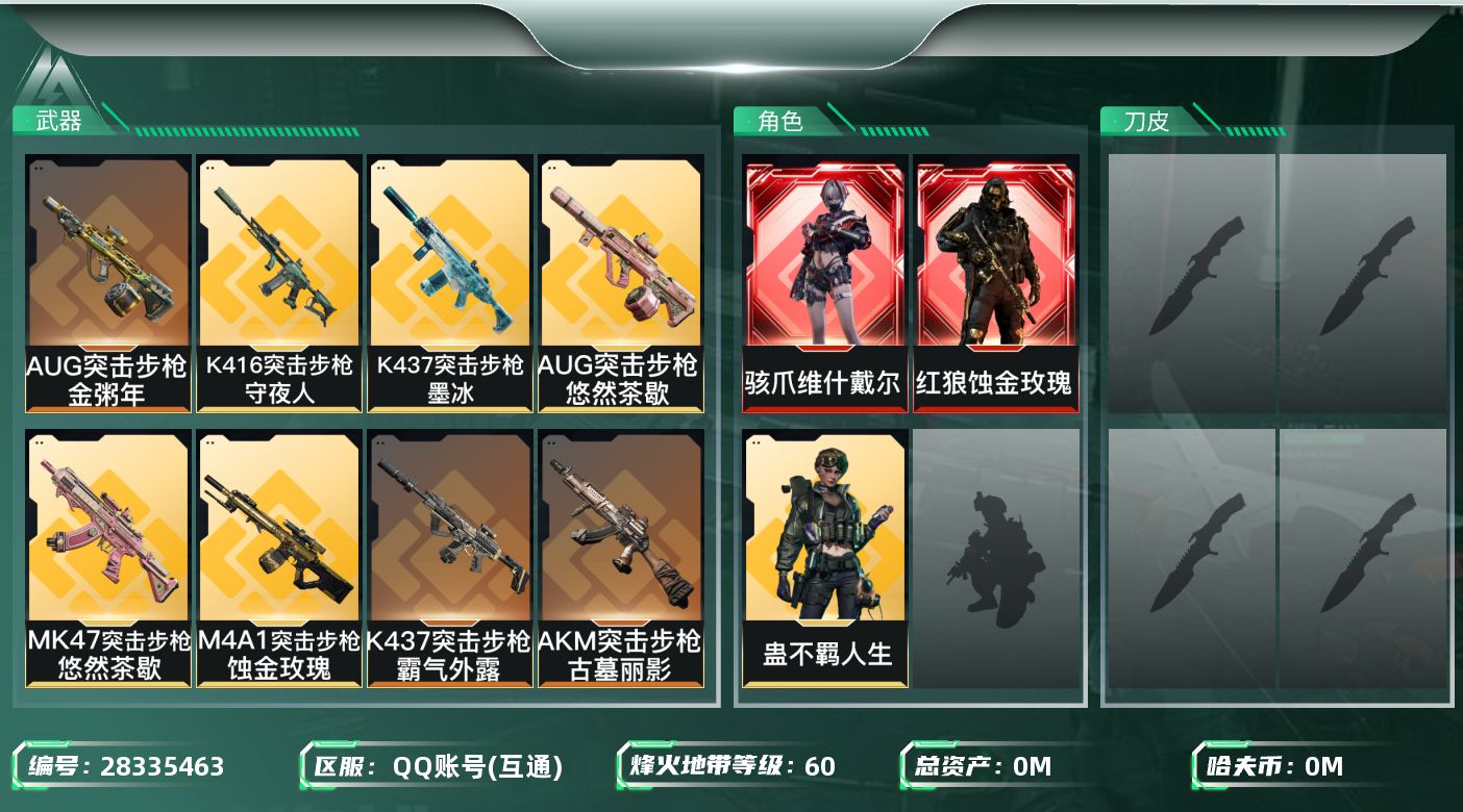三角洲行动账号QQ[]总资产:202.6M 3干员外观  15传说枪械 哈夫币:7.034K 可二次 可修改实名 
【