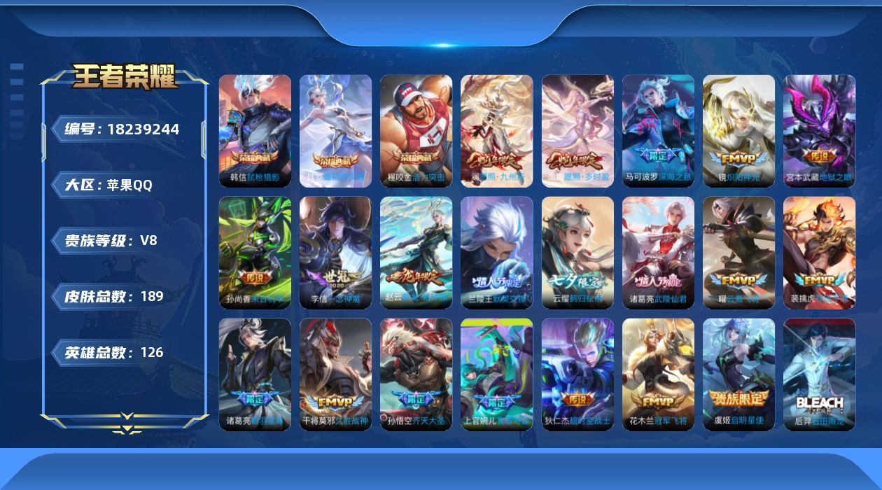 WZQM4276355王者荣耀账号详情图19