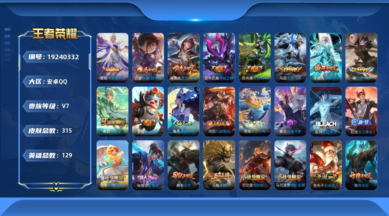 王者荣耀账号安卓QQ0B8QN7不可二次311皮肤水晶1传说9优质限定15
信用分低于350 钱包无法注销
水晶皮肤