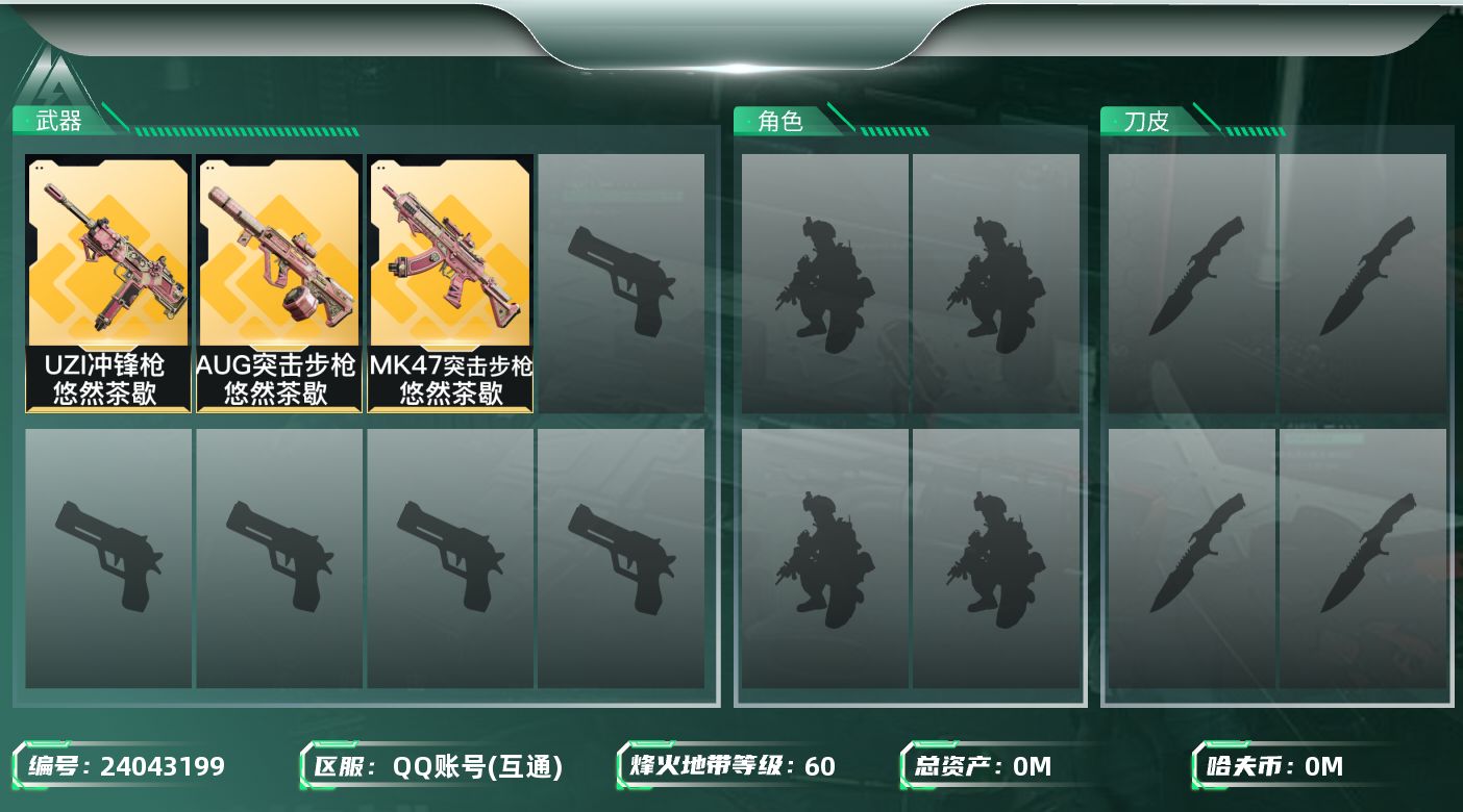 三角洲行动账号QQ[24043199]总资产:134.9M  3传说枪械 哈夫币:65.585K 不可二次 不可修改实