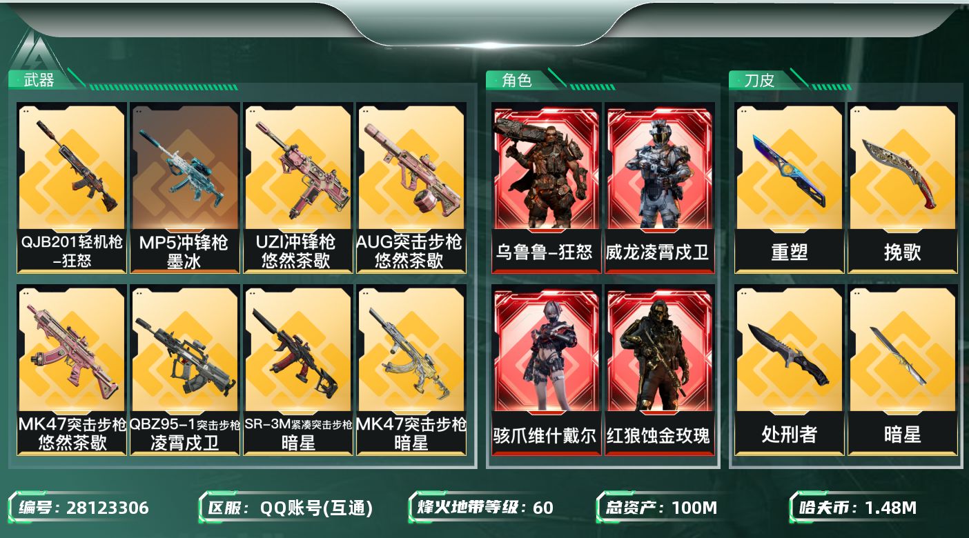 SJZMMN4372106三角洲行动账号详情图6 SJZMMN4372106三角洲行动账号详情图6