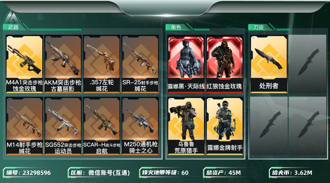 三角洲行动账号VXJ1239    45m总资产-3626k哈夫币-60烽火等级-钻石-29战场等级-列兵
【干员外观