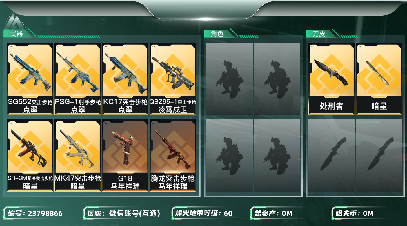 三角洲行动账号VX总资产:274.6M 2近战传说 17传说枪械 哈夫币:186.117K 不可二次 不可修改实名 
