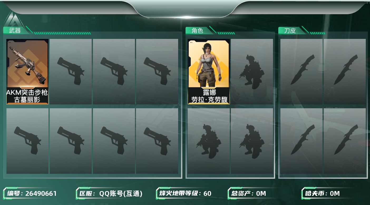 三角洲行动账号QQ[]总资产:128.8M 1干员外观  1传说枪械 哈夫币:52.475K 可二次 可修改实名 
【