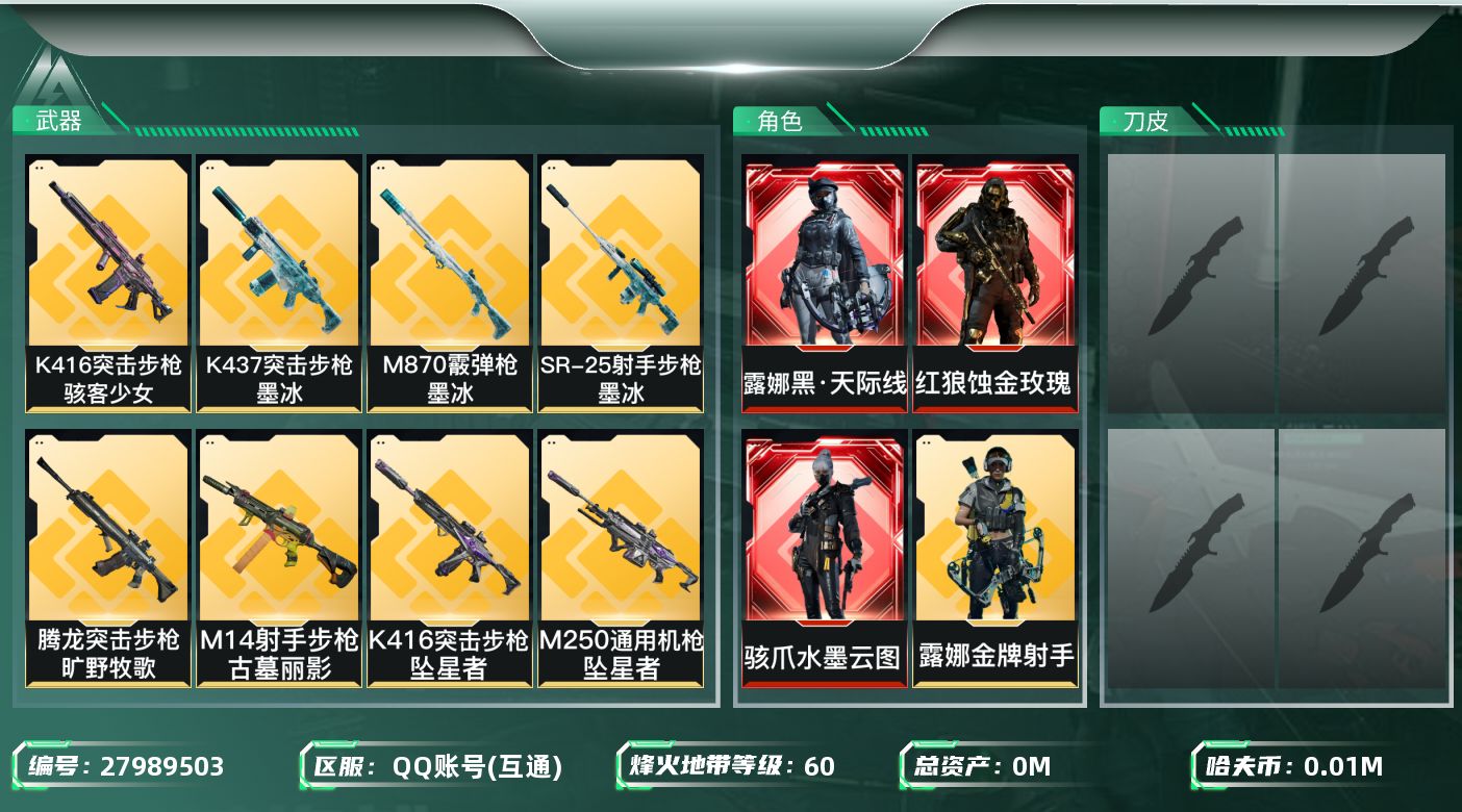 三角洲行动账号QQ[27989503]总资产(M)：268.2|哈夫币(K)：16371|AS Val突击步枪-悬赏令