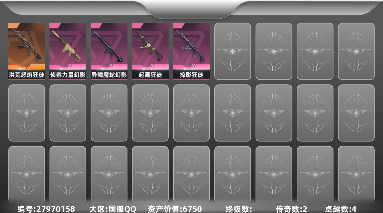 无畏契约账号QQ[27970158]LX-   库存价值6750
【狂徒】: 起源 狂徒, 掠影 狂徒, 洪荒怒焰