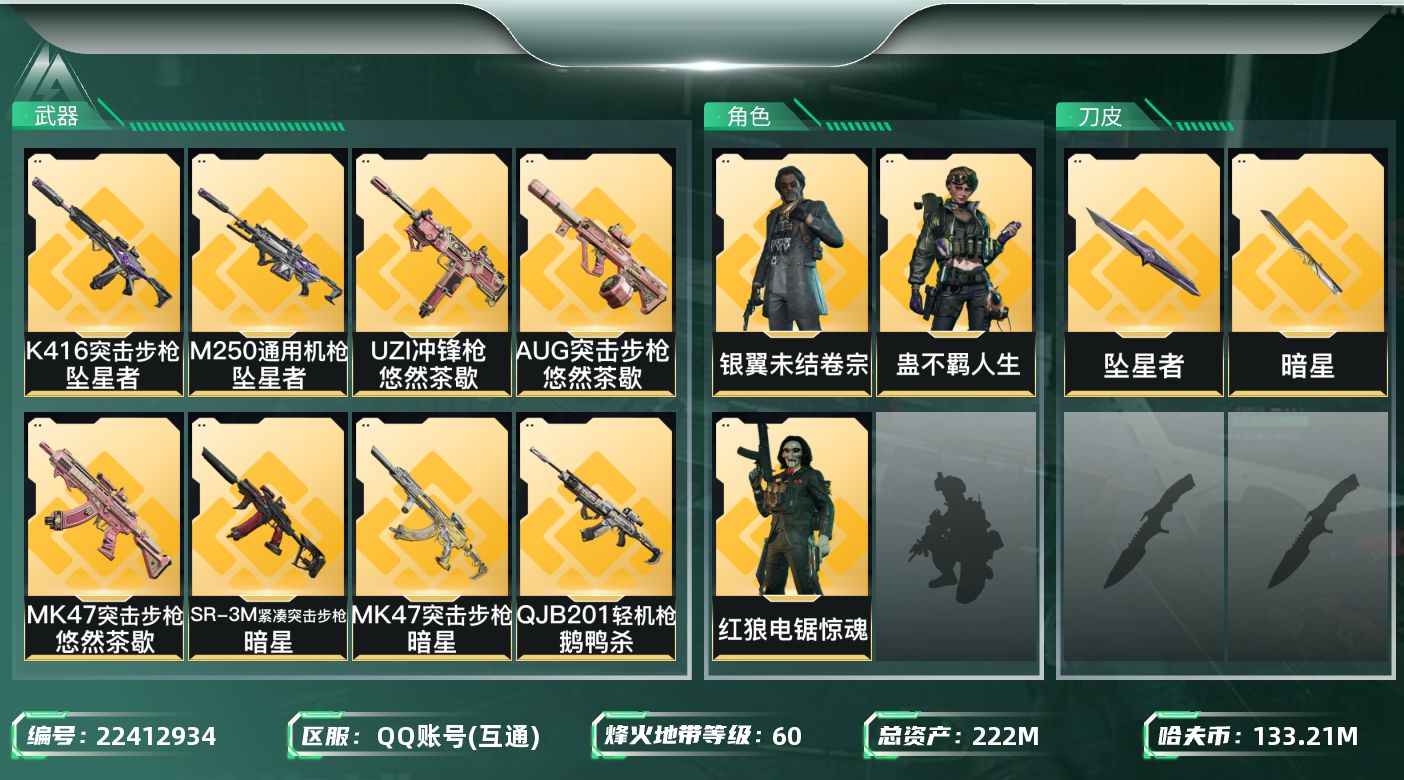 三角洲行动账号QQ【6762】222m总资产-133215k哈夫币-60烽火等级-铂金-41战场等级-上等兵
【干员外