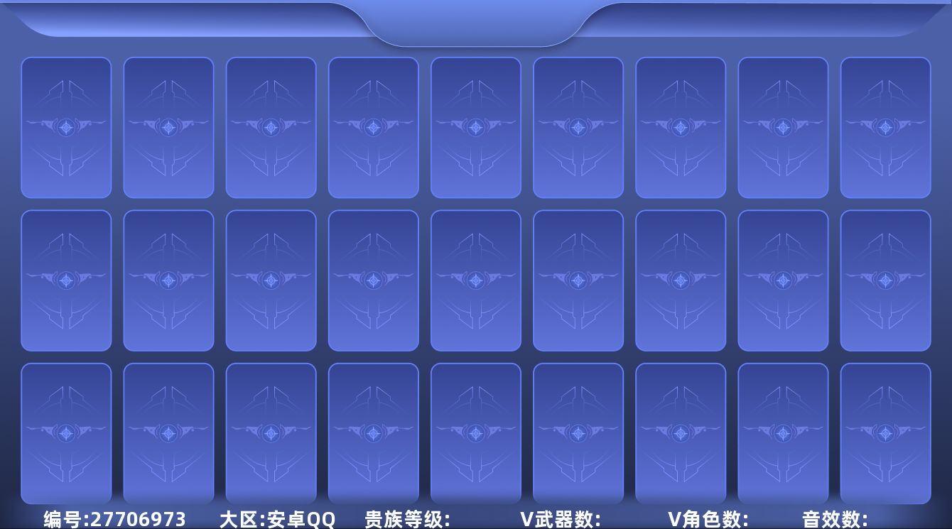 枪战王者账号安卓QQXD3187/【QQ冻结不影响游戏】/安卓QQ/等级126/贵族7/英雄武器数量238/王者武器数量
