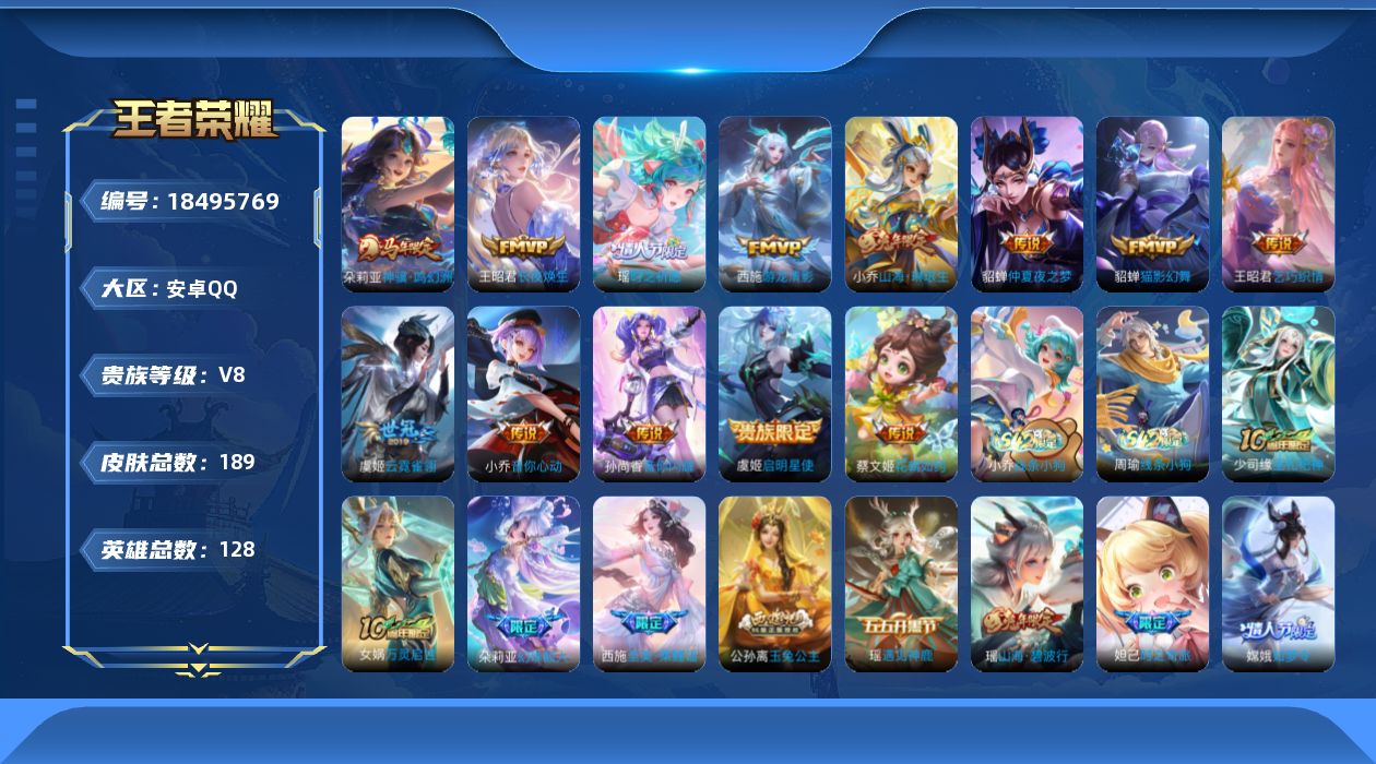 王者荣耀账号安卓QQ0BDUK1可二次极品女号传说13优质限定14
信用分合格 钱包已注销
新传说限定：神骥·鸣幻洲