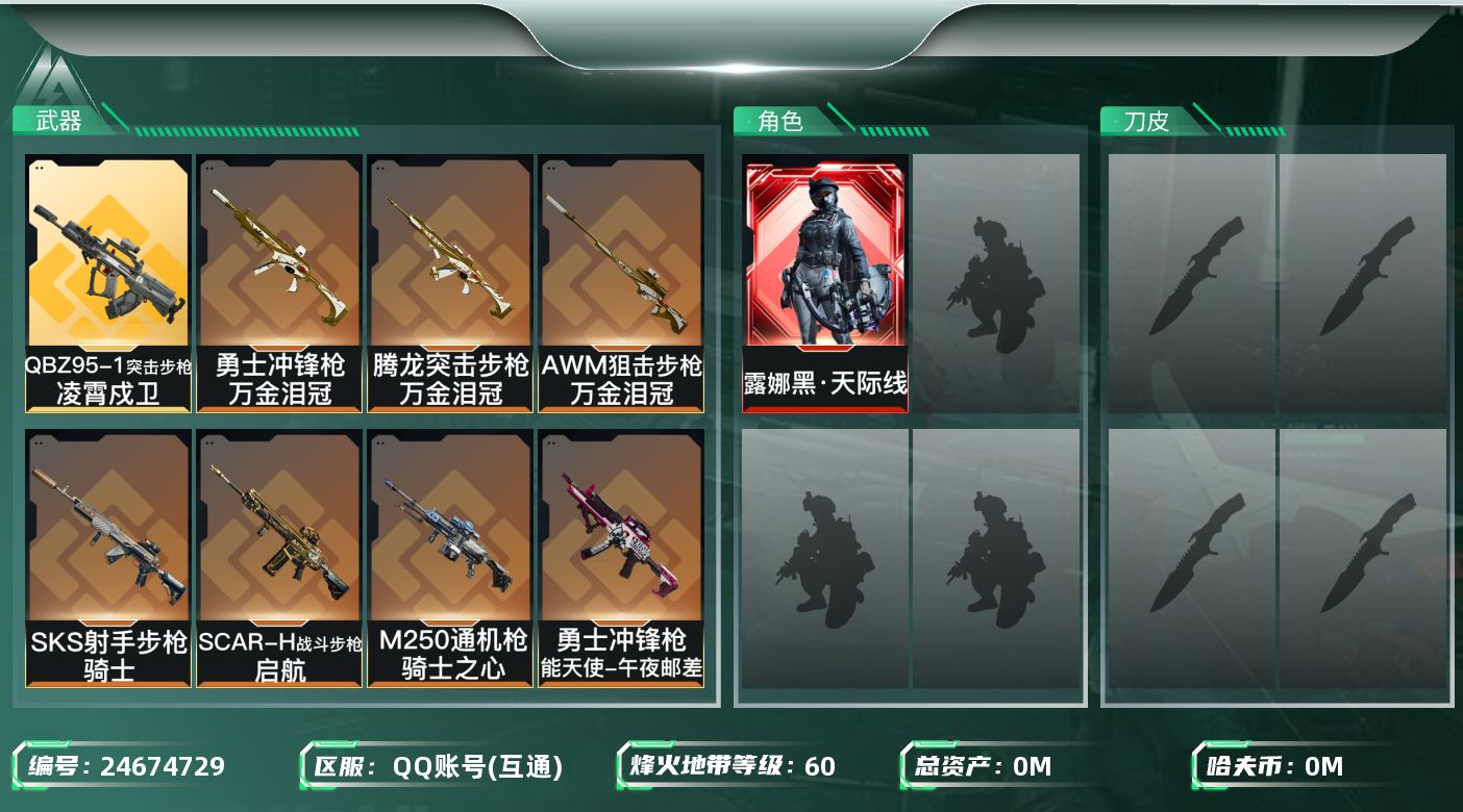 三角洲行动账号QQ[]总资产:36.2M 1干员外观  17传说枪械 哈夫币:25.193K 可二次 可修改实名 
【