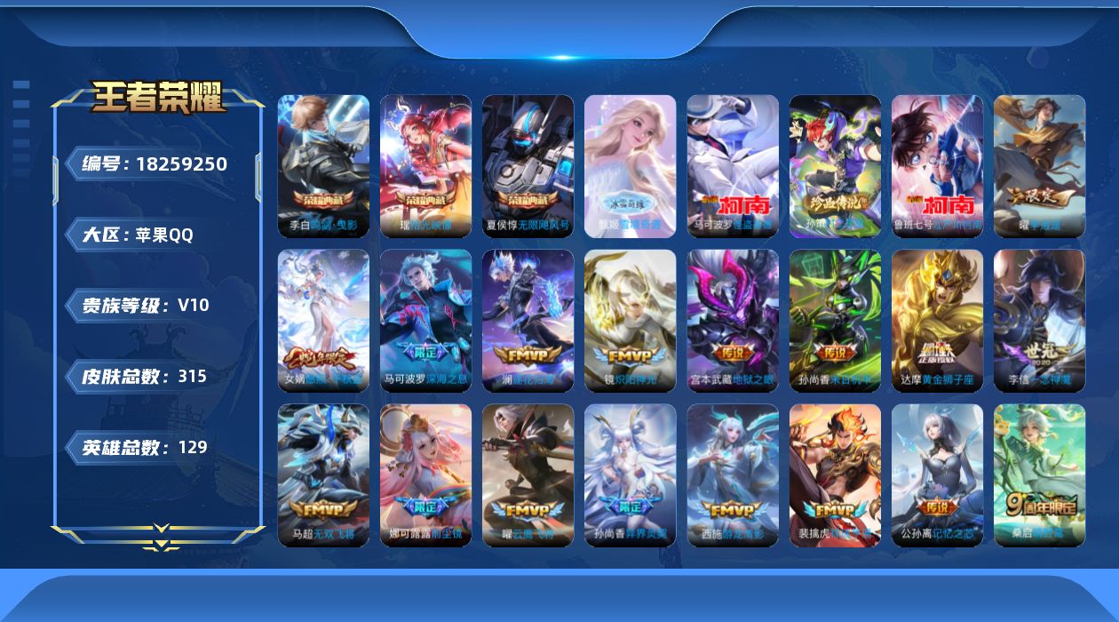 王者荣耀账号苹果QQ0B0CFK"306皮肤v10无双1水晶5珍品传说3传说37优质限定26
qq钱包已注销 信用分合
