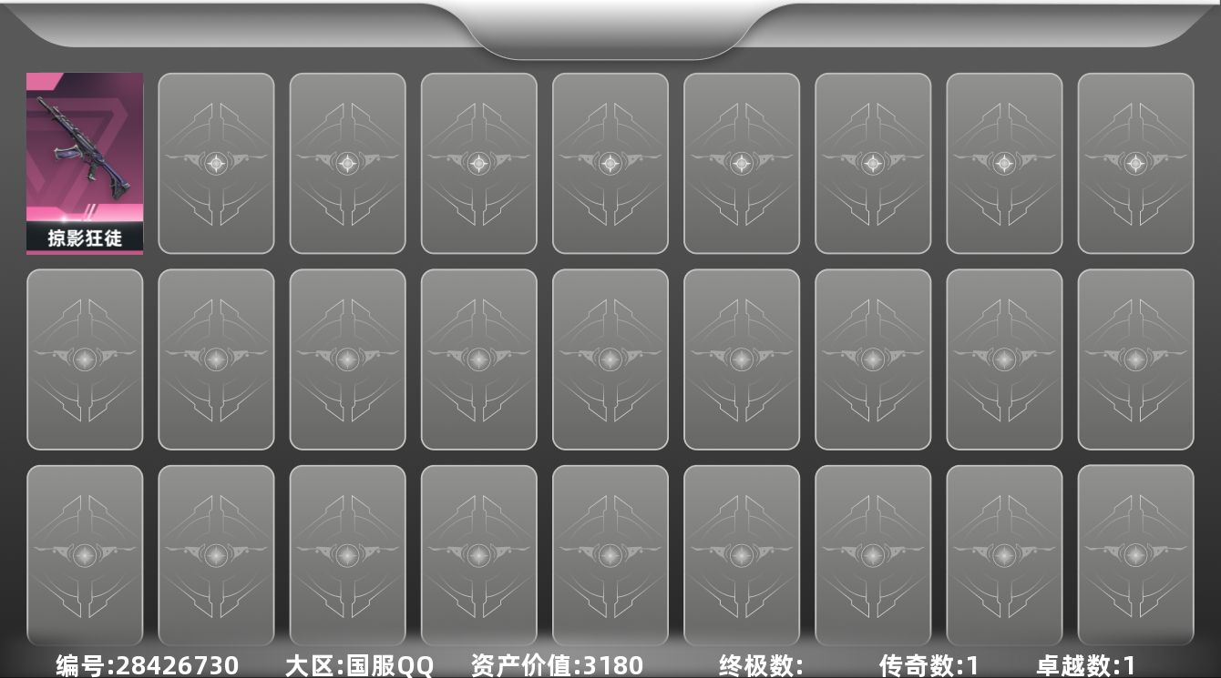 无畏契约账号QQ[28426730]【终身售后 找回包赔】3180资产105使用R点6皮肤0套装 铂金I【套装】【皮
