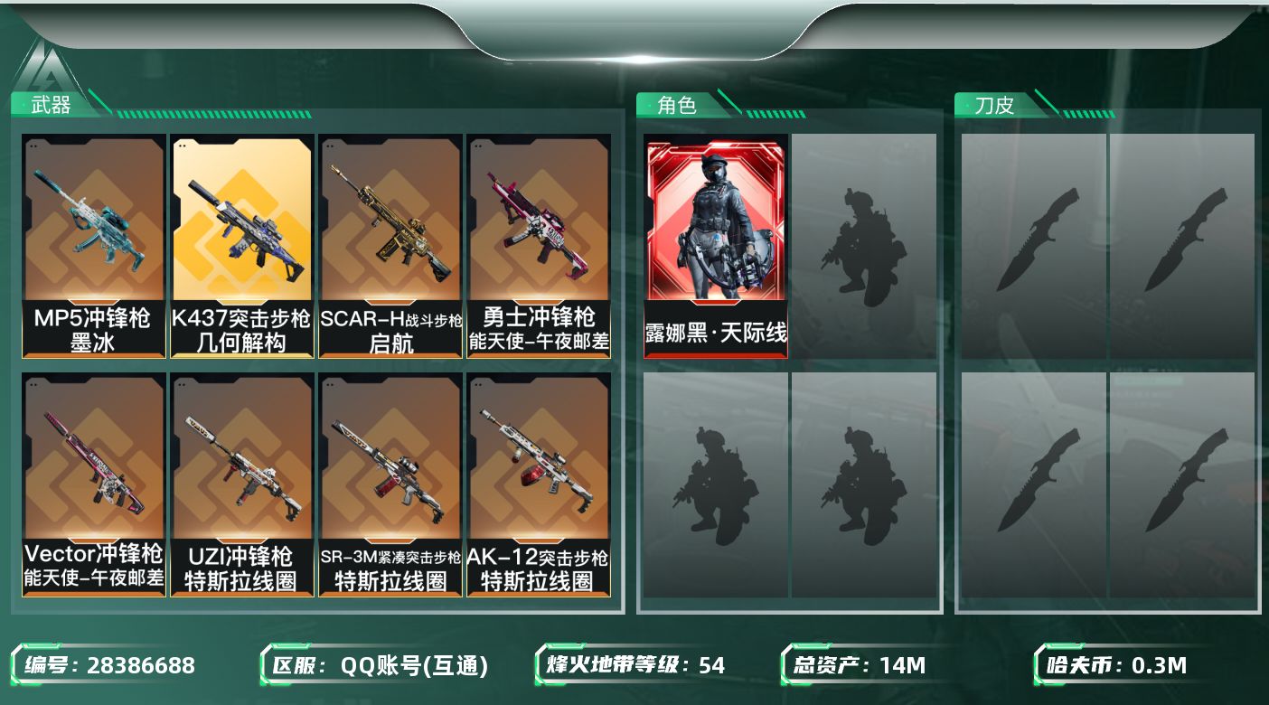 三角洲行动账号QQ[28386688]【8289】14m总资产-307k哈夫币-54烽火等级-黄金-13战场等级-列兵