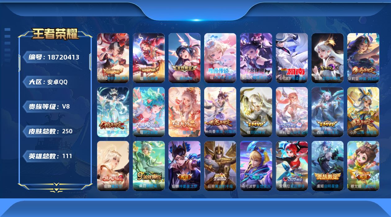 王者荣耀账号安卓QQ0BEKPS可二次v8"""246皮肤无双1水晶2珍品传说3极品女号传说17优质限定33
钱包已注