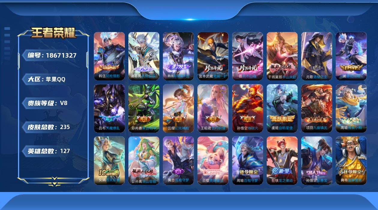 王者荣耀账号苹果QQ0BEH6A可二次235皮肤无双2水晶1珍品传说2传说9优质限定12
信用分合格 钱包已注销
水