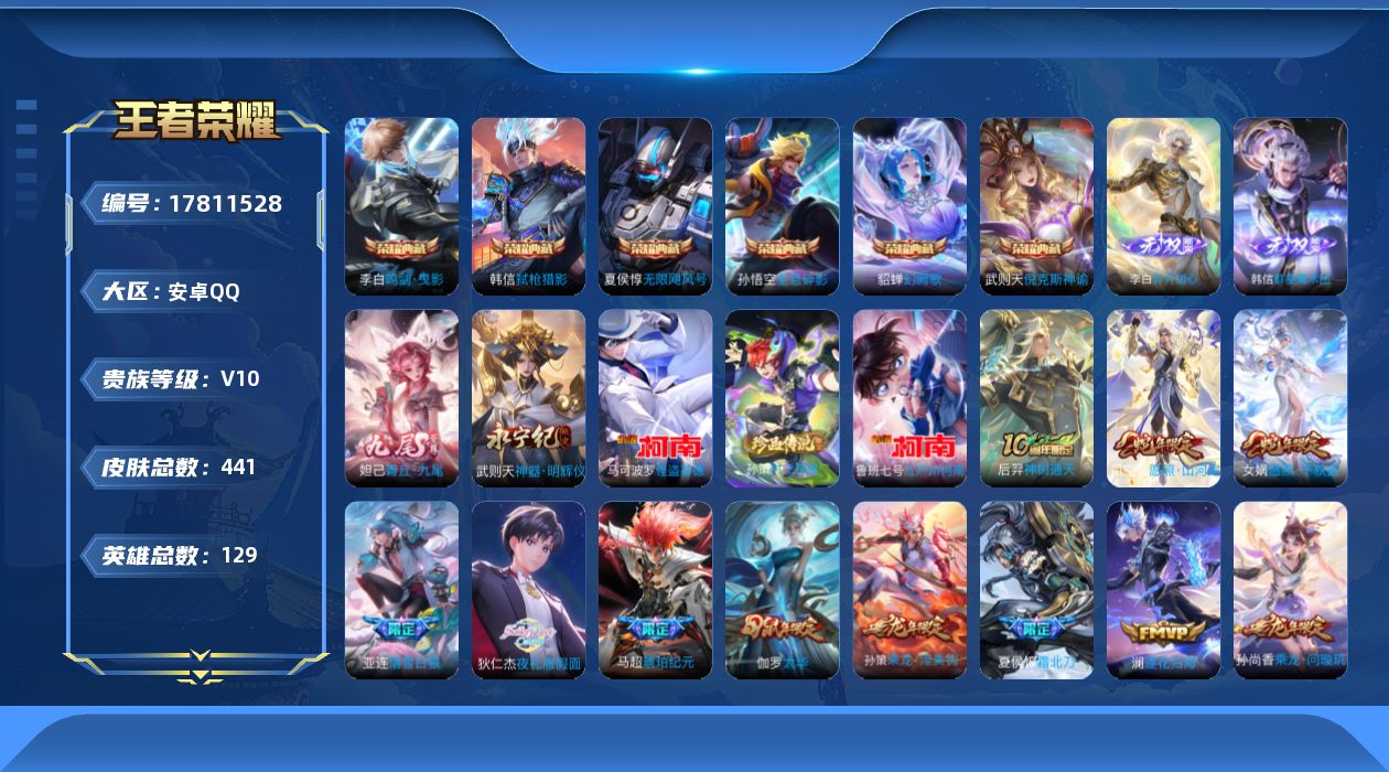 王者荣耀账号安卓QQ0AO89C可二次424皮肤v10无双4水晶6珍品传说3传说72优质限定70
信用分正常 钱包已注