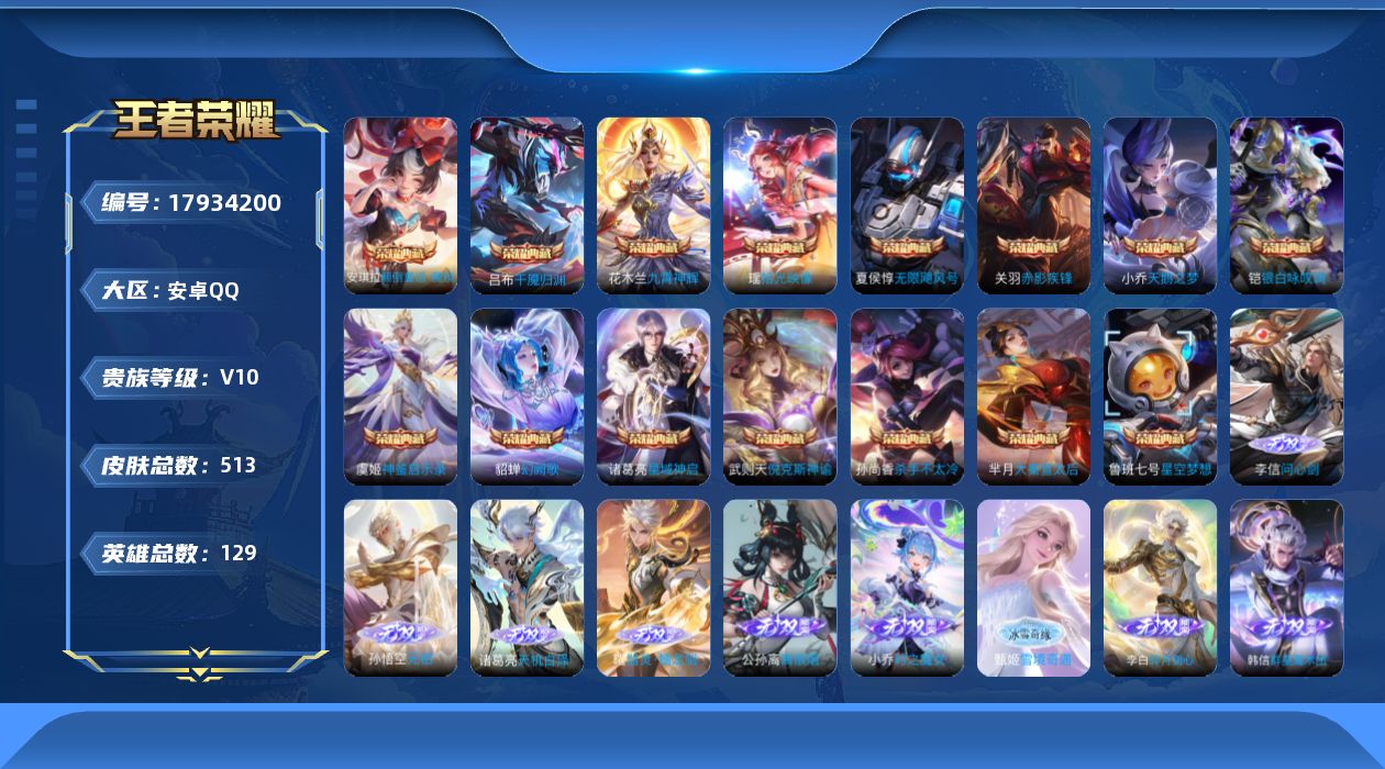 王者荣耀账号安卓QQ0B91Z8
可二次v10无双9水晶16珍品传说3女号传说45优质限定64
钱包已注销、信用分正