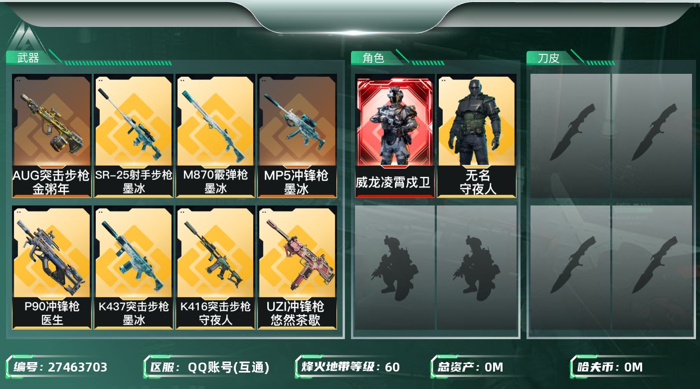 三角洲行动账号QQ[]总资产:10.1M 2干员外观  17传说枪械 哈夫币:5.232K 不可二次 不可修改实名 

