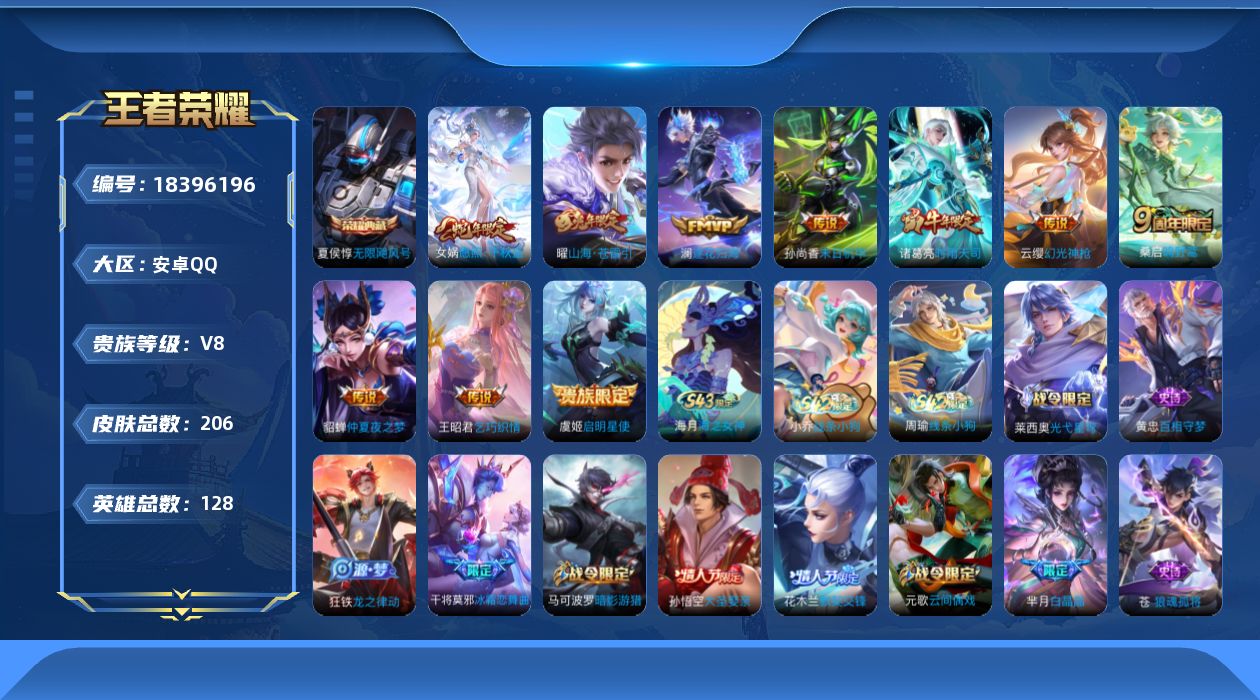 王者荣耀账号安卓QQ0B2CS6"水晶1女号传说9优质限定11
qq钱包已注销 信用分合格
水晶皮肤：无限飓风号,