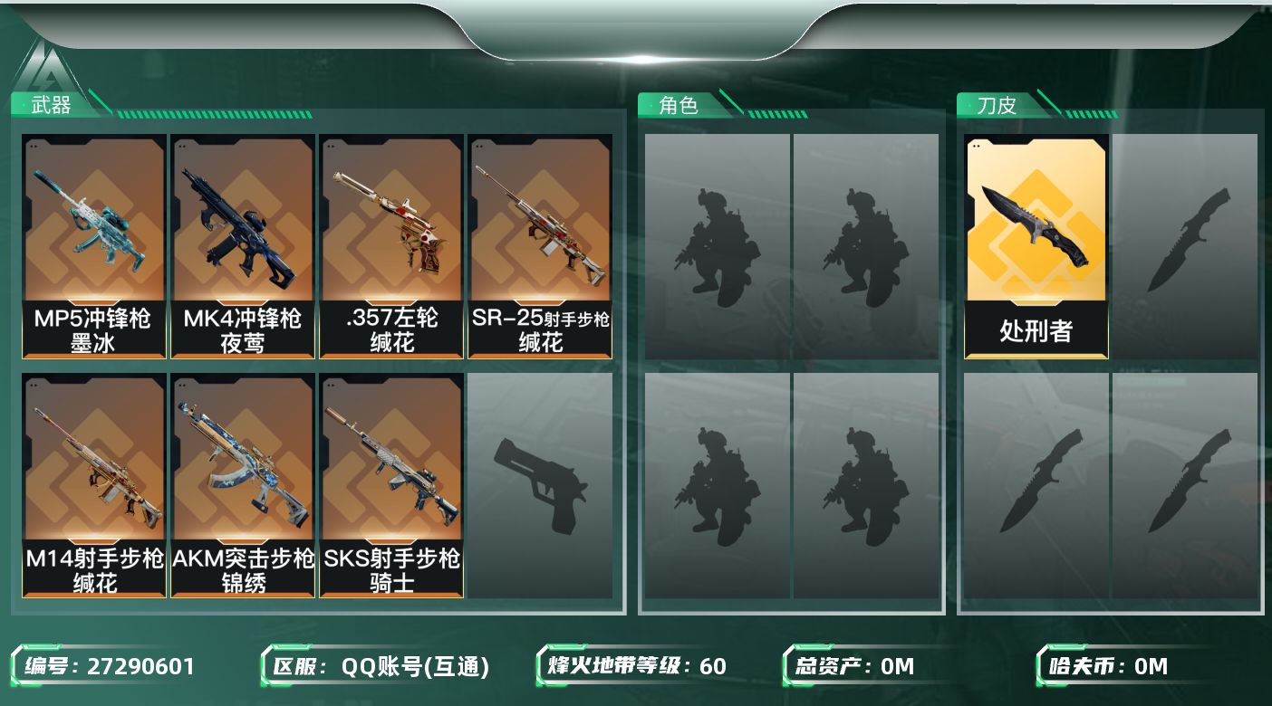 三角洲行动账号QQ[27290601]总资产:121.6M 1近战传说 8传说枪械 哈夫币:14.788K 不可二次 
