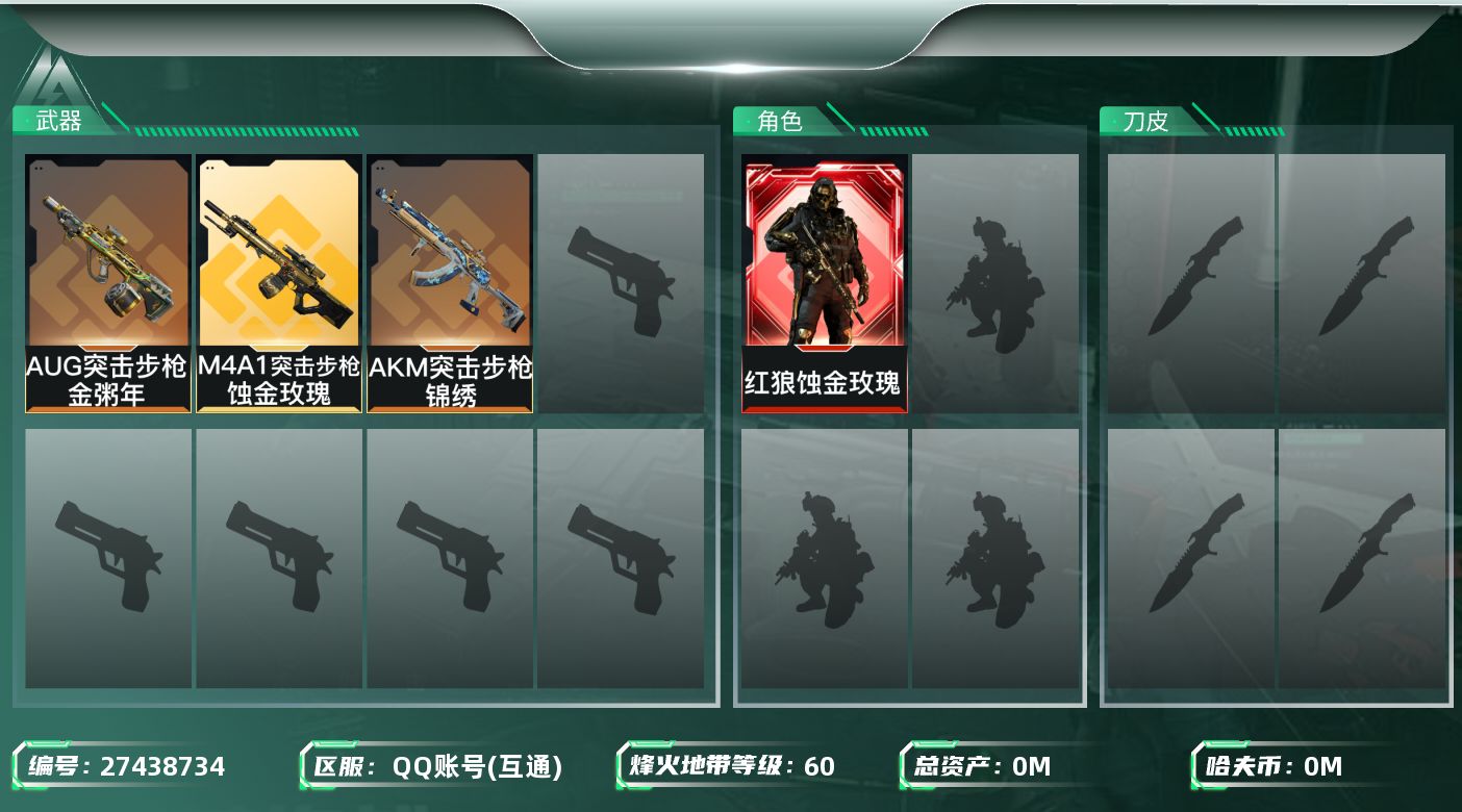 三角洲行动账号QQ[]总资产:12.3M 1干员外观  3传说枪械 哈夫币:8.569K 不可二次 不可修改实名 
【