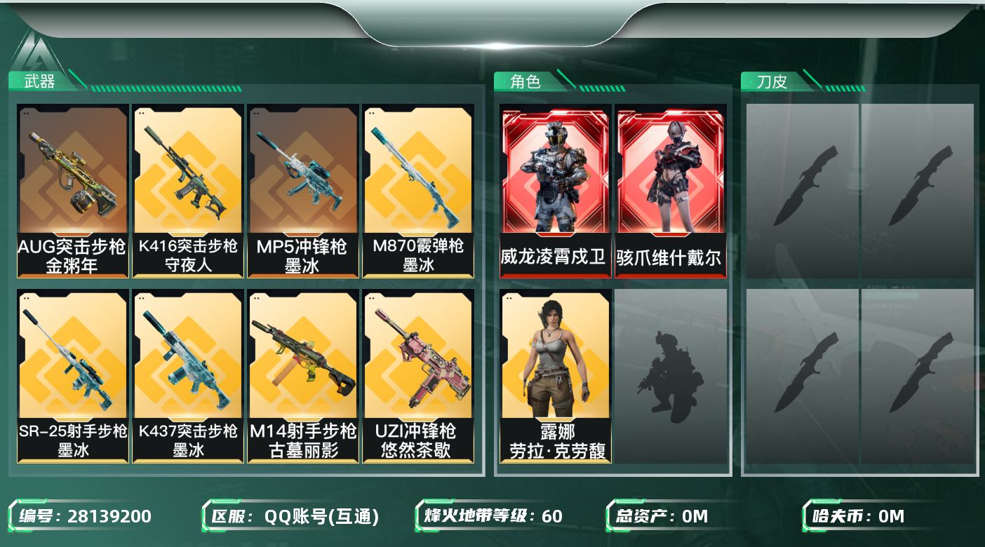 三角洲行动账号QQ[]总资产:41.1M 3干员外观  17传说枪械 哈夫币:11.769K 可二次 可修改实名 
【