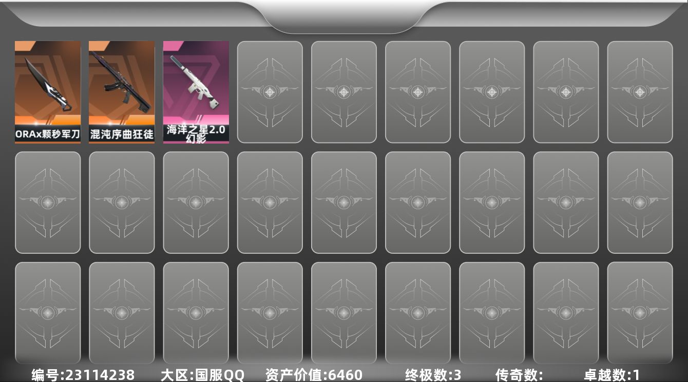无畏契约账号QQ【3776】【英雄】：幻棱，炼狱，暮蝶，壹决，铁臂，捷风，幽影，不死鸟，贤者，猎枭，蝰蛇，芮娜，奇乐