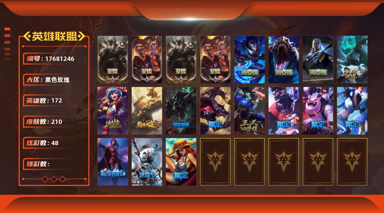 英雄联盟账号电信黑色玫瑰[17681246]未定级段位-172英雄-210皮肤-48炫彩-0终极-10神话-10限定-20传说-67史诗
【神话皮肤】：十周年纪念安妮，源代码乐芙兰，神凰行者瑞羽圣凰艾尼维亚，海克斯科技嘉文四