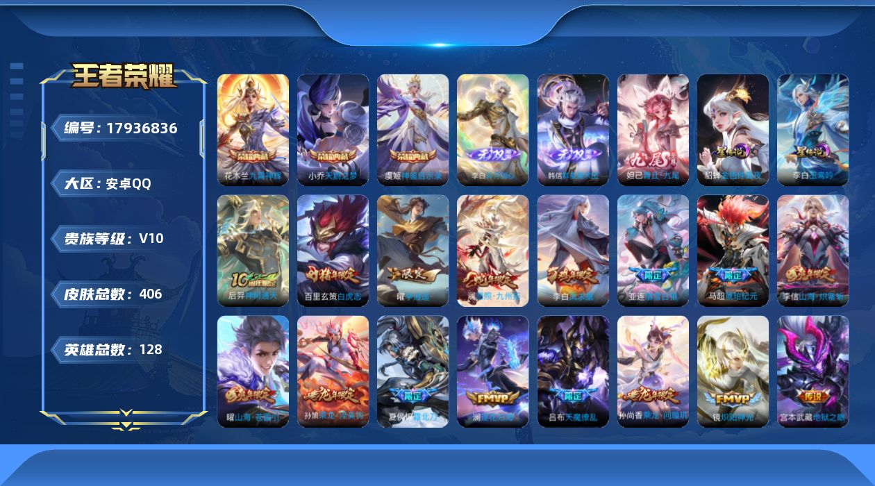 王者荣耀账号安卓QQDA5F90可二次378皮肤v10无双3水晶3传说70优质限定68
禁言至 2025-09-16 