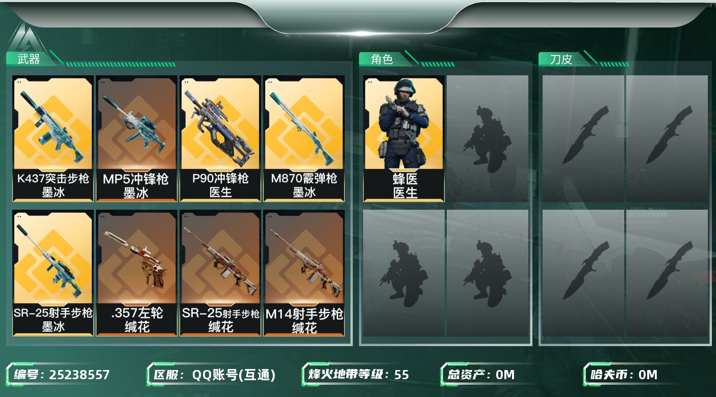 三角洲行动账号QQ[]总资产:107.1M 1干员外观  15传说枪械 哈夫币:64.108K 不可二次 不可修改实名