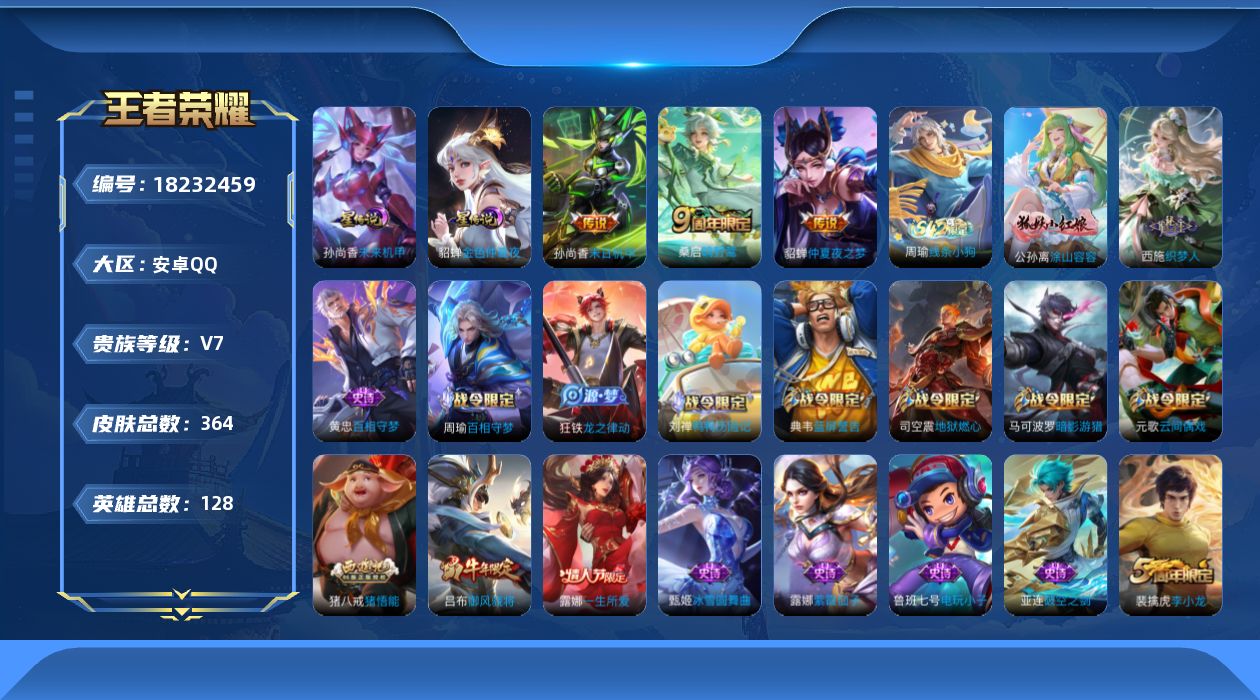 王者荣耀账号安卓QQ0ADNBJ可二次未使用水晶1个极品女号传说3优质限定4
钱包无法注销、信用分正常、无设备脸
传